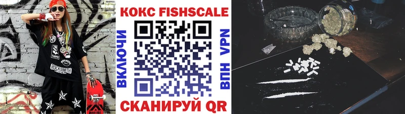 купить наркоту Альметьевск Кокаин VHQ