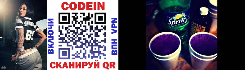 Кодеиновый сироп Lean Purple Drank  Альметьевск 