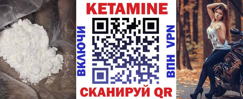 КЕТАМИН VHQ  как найти закладки  Альметьевск 