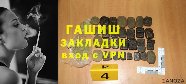 гашик Бронницы