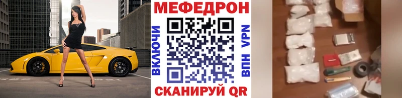 Мефедрон кристаллы  Альметьевск 